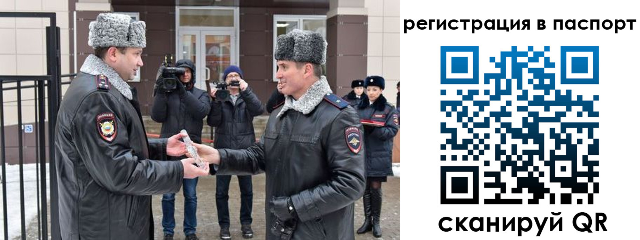 временная регистрация купить в Чебаркуле
