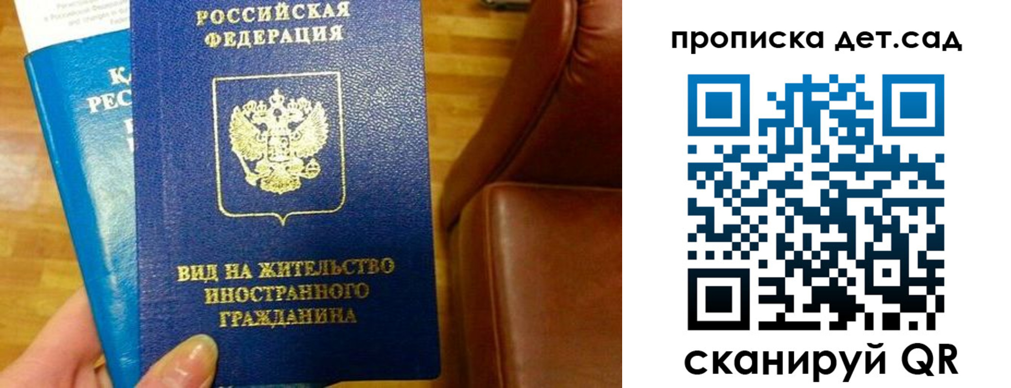временная регистрация в Чебаркуле