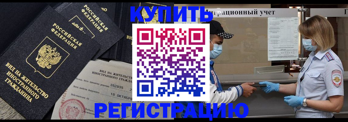 прописка иностранных граждан в Чебаркуле