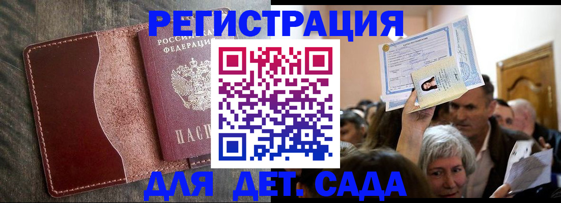 временная регистрация надежно в Чебаркуле